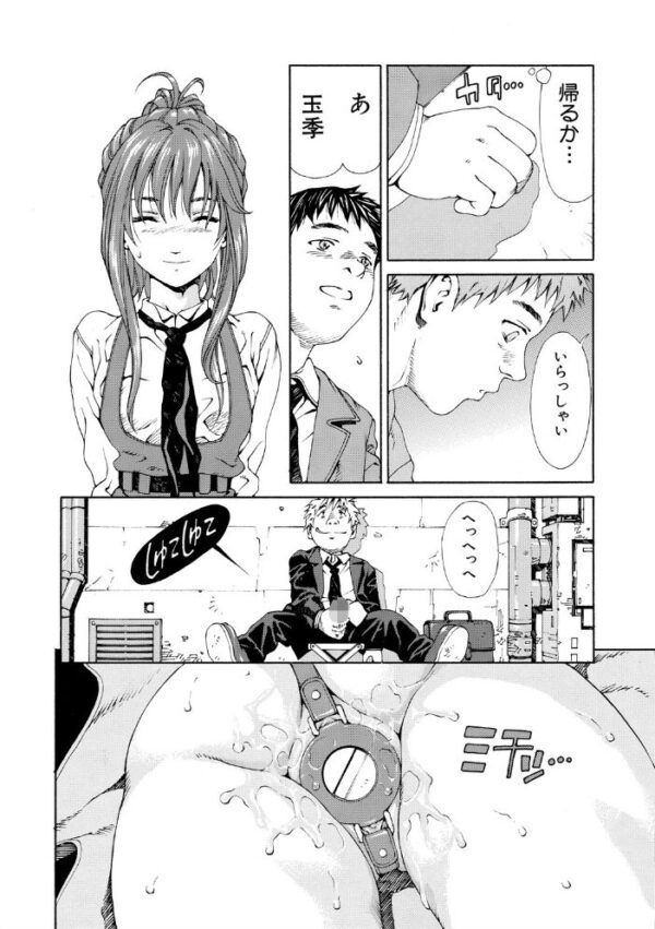 【エロ漫画】制服美少女と彼女たちの中出しフェラで大胆に堕ちる騎乗位セックスｗ サンプル画像