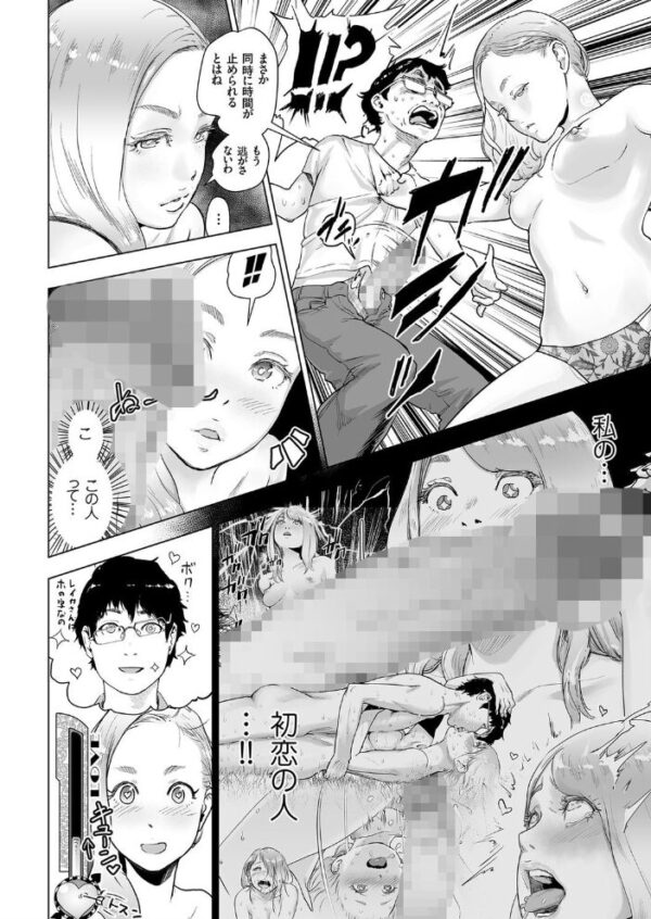 【エロ漫画】女性先生と生徒の秘密の授業で中出しを許す最終章ｗ 推しの生徒を虜にする巨乳の誘惑と騎乗位の快感に溺れる日常！ サンプル画像