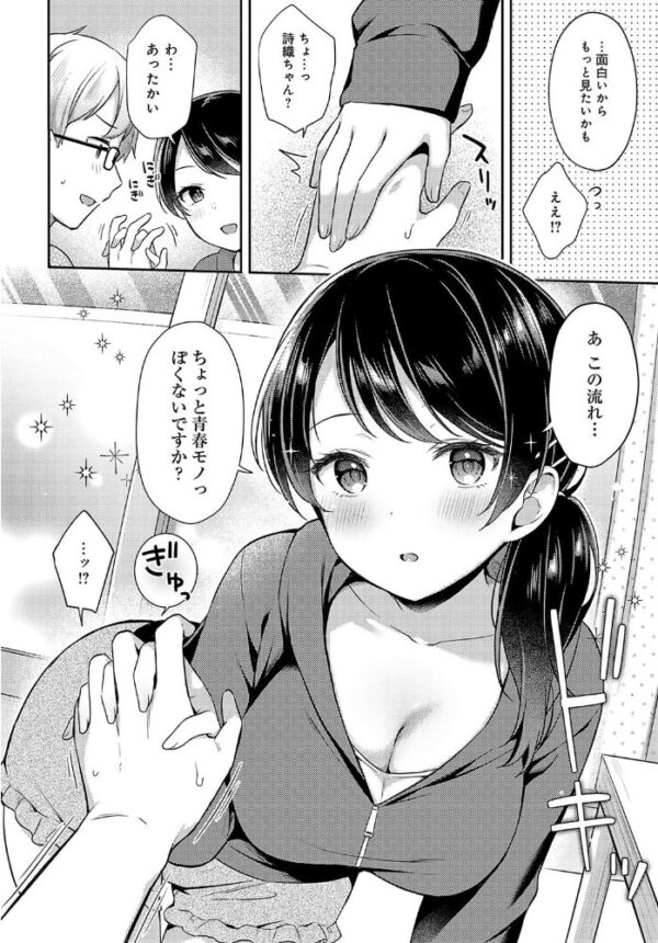 【エロ漫画】姉と妹が学園で過ごす放課後の秘密のエッチを見せ合う青春Hｗ サンプル画像