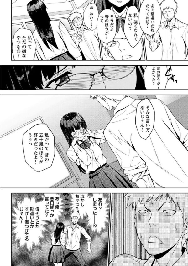 【エロ漫画】生徒会長とヤンキーくんの初体験、巨乳彼女とフェラと中出しで青春が燃えるw サンプル画像
