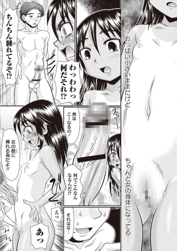 【エロ漫画】幼なじみの日焼け肌を舐めるように中出ししまくる瞬間を、彼女のミニ系ボディとともに鈍感な理性が崩れる夜ｗ サンプル画像