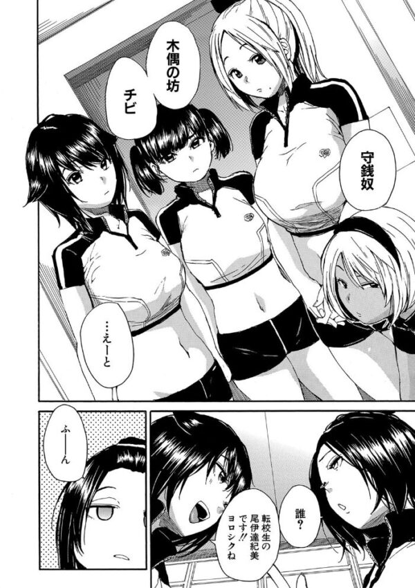 【エロ漫画】学園の巨乳美少女たちと中出し乱交ハーレムを満喫する夜の体育祭w サンプル画像