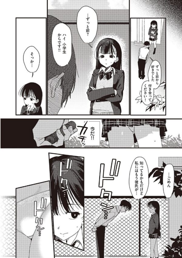 【エロ漫画】僕の幼馴染が再び奪われそうで抱く中出しの夜—美乳とNTRの背徳セックスw サンプル画像