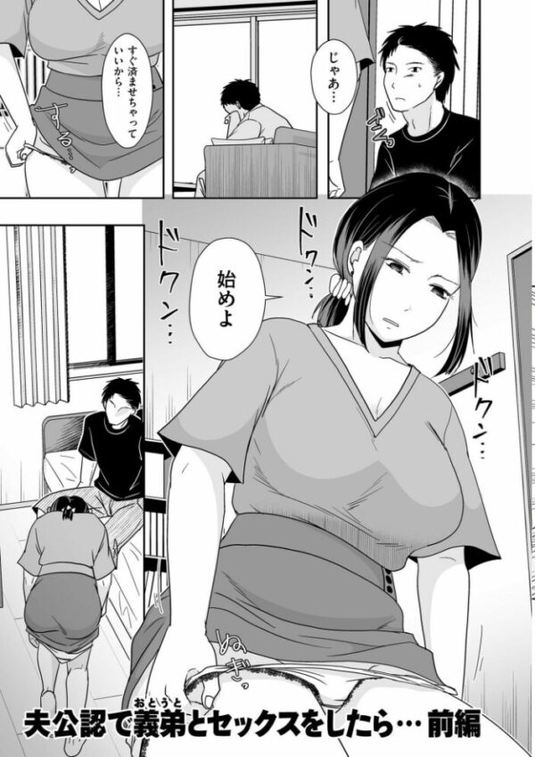 【エロ漫画】寝取られ人妻の大人の色香で奪われる巨乳OL 中出しと密会の背徳セックスw サンプル画像