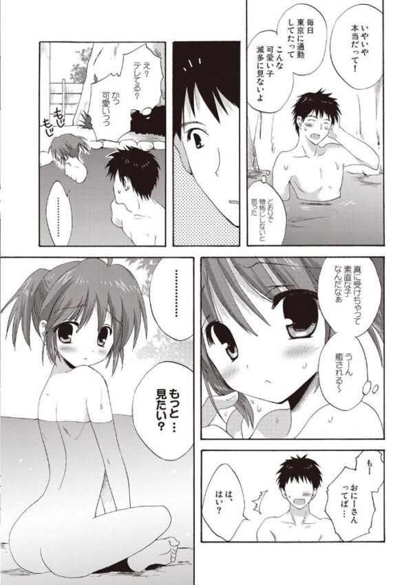 【エロ漫画】かよわき小さな獲物の純情を踏みつける大人の支配と快楽の夜ｗ サンプル画像