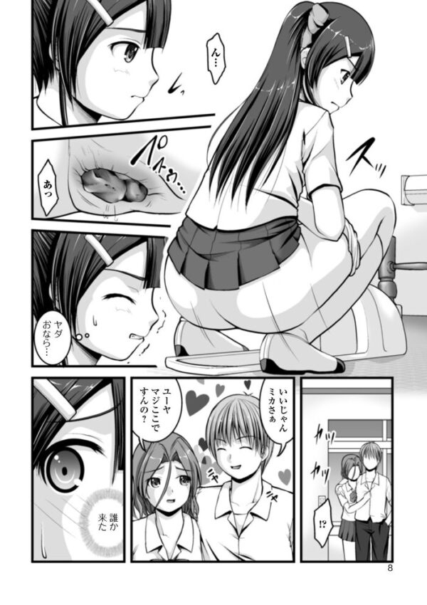 【エロ漫画】彼女の日常に潜む秘めごとを露わにする中出しアナルの刺激的な夜のはじまり!w サンプル画像