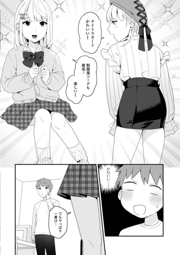 【エロ漫画】姉とメイドのご奉仕で中出しフェラと騎乗位を堪能する夜の秘密のサービスw サンプル画像
