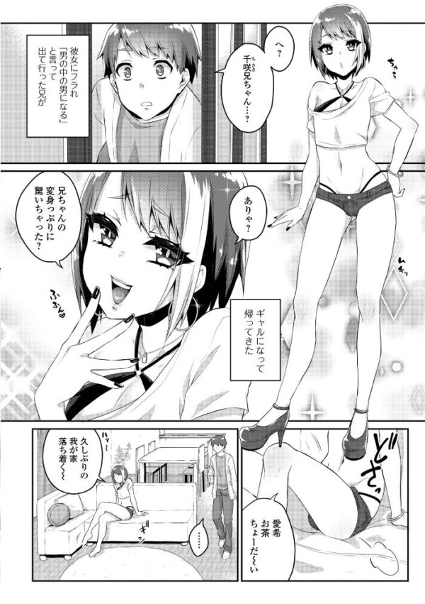 【エロ漫画】兄の親友と過ごす夜、巨乳彼女が中出しを狙う激しくも秘密のフェラと騎乗位の快楽に沈むw サンプル画像