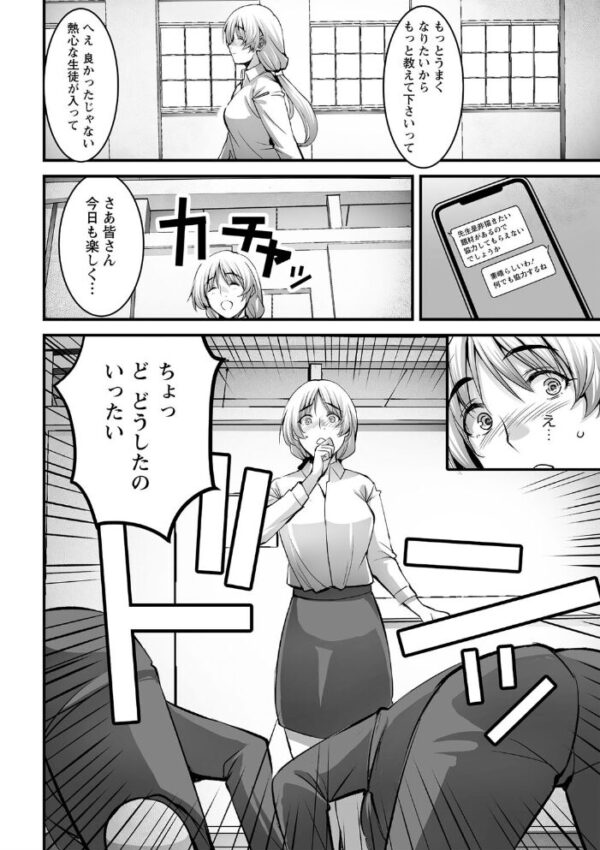 【エロ漫画】美術教師のしおりと生徒たちが繰り広げる乱交ハーレムと前後両方の責めを愉しむ話! サンプル画像