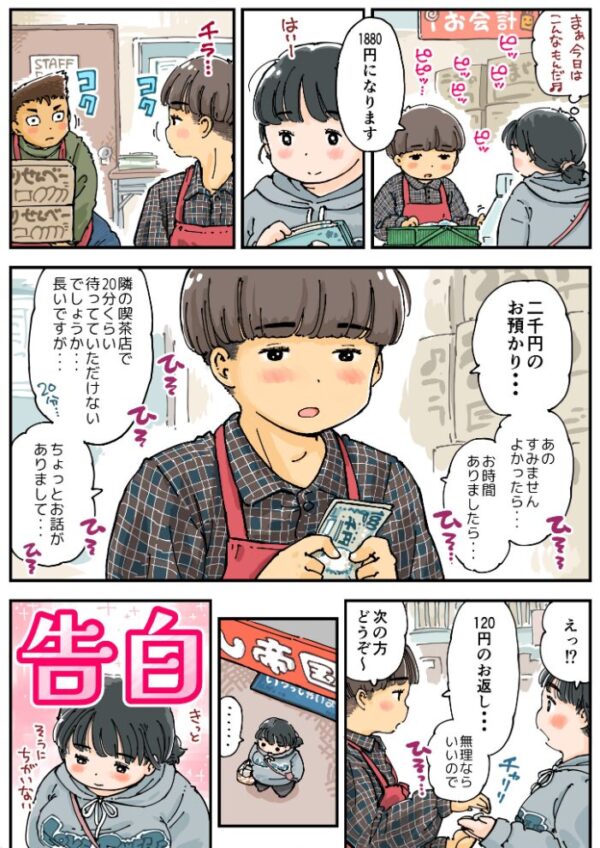 【エロ漫画】ぽっちゃり女子が選べない三人の恋人と体の相性を確かめる夜のホテルw サンプル画像