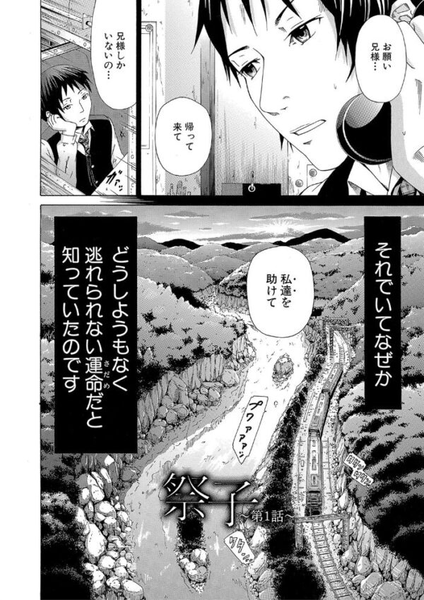 【エロ漫画】ハーレムの美少女たちと中出し尽くす夜の団欒セックスに溺れる私w サンプル画像