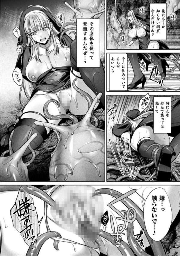 【エロ漫画】巨乳ヒーラーが勇者パーティを離脱後に怪しい依頼を受け中出しとパイズリで再誕生する夜の本筋w サンプル画像