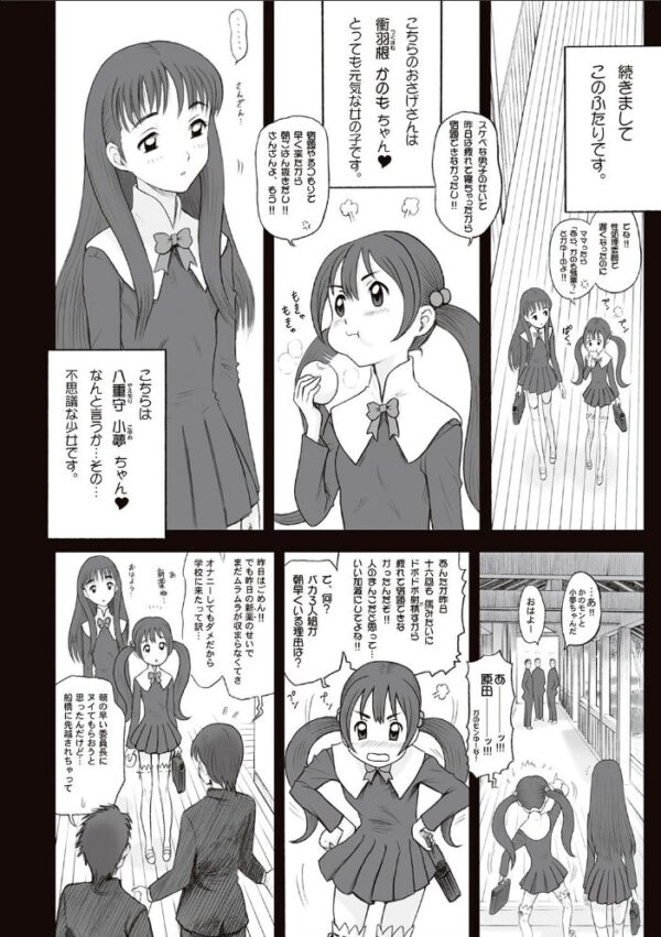 【エロ漫画】私立律心学園の性処理委員と、そのお仕事で手コキとフェラを見守る日常w サンプル画像