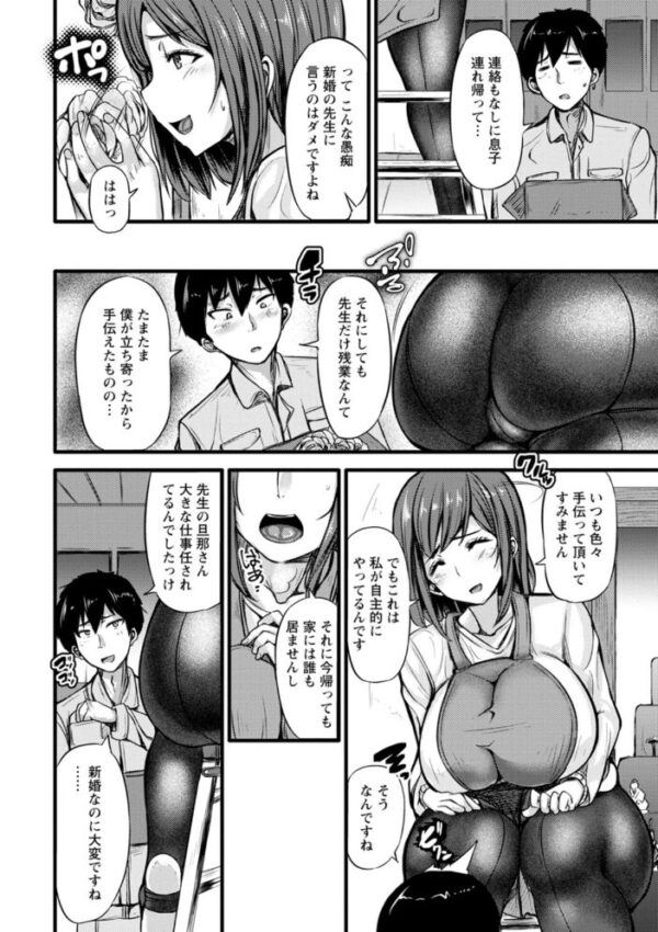 【エロ漫画】巨乳好きの人妻と幼馴染の女性が見つめ合いながら中出し騎乗位で欲望を暴露する夜の密室playw サンプル画像