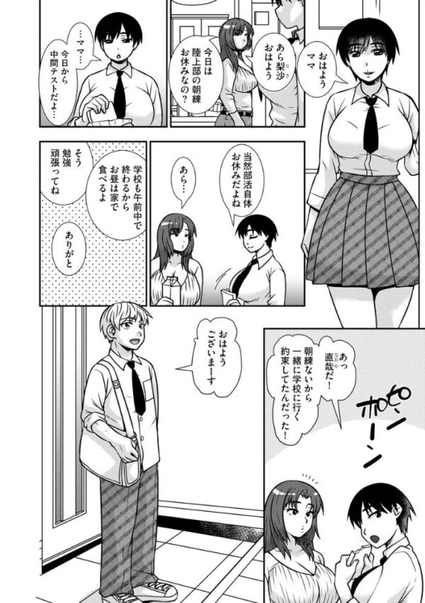 【エロ漫画】!! サンプル画像
