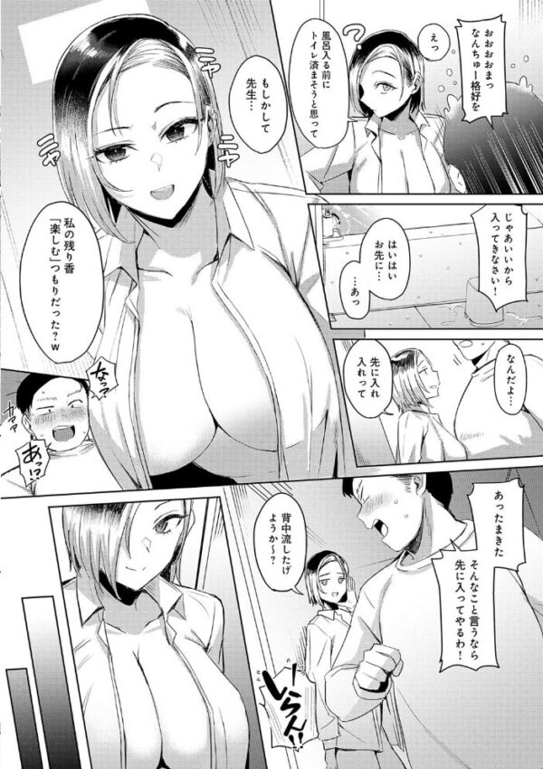 【エロ漫画】巨大ギャルと巨乳美少女が迫るフェラと中出しの快感、騎乗位で責められる夜のオフィス風景! サンプル画像