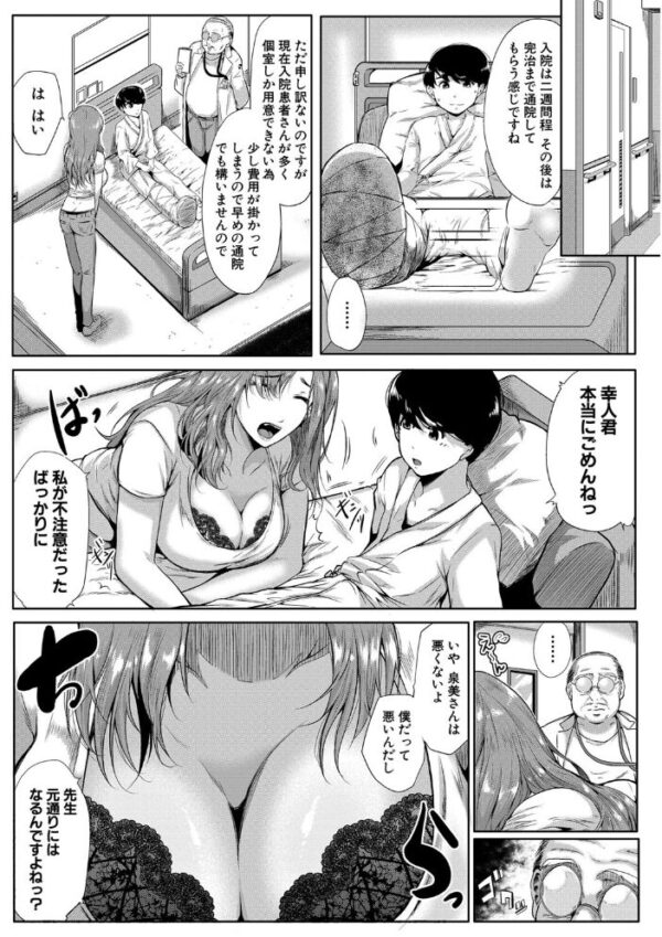 【エロ漫画】義姉の巨乳に溺れる夜 パイズリと騎乗位で迫る兄との近親セックス! サンプル画像