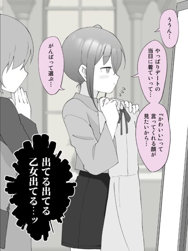 【エロ漫画】 兄貴の彼女になる女の子になっちゃった弟【連載版】 (12) サンプル画像