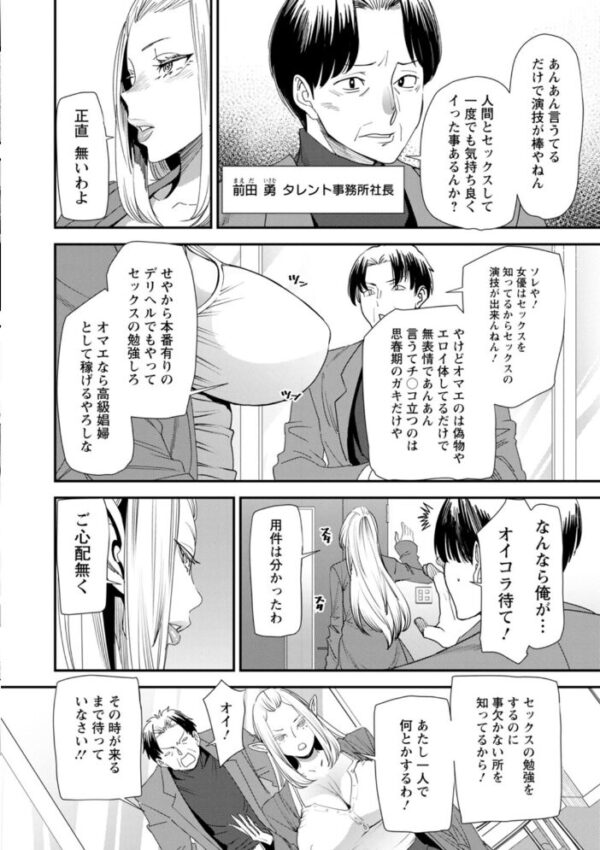 【エロ漫画】人妻エルフが暁人と初めての絶頂を経験してからプレイを極める本気の夜、2人だけの秘密の快感に酔いしれる サンプル画像