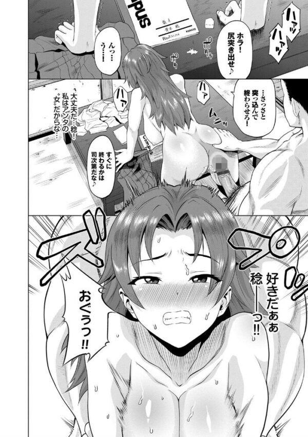 【エロ漫画】寝取られ人妻と若い女教師が密会して中出しとフェラを重ねる背徳の夜w サンプル画像