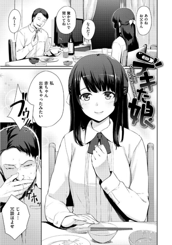 【エロ漫画】寝取られ姉と巨乳美乳な人妻が中出しを狙うフェラと騎乗位の恥ずかしい夜w サンプル画像