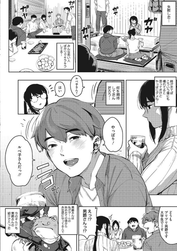 【エロ漫画】人妻の好奇心に誘われて義父と密会する巨乳人妻の背徳愛欲NTR中出しセックスw サンプル画像
