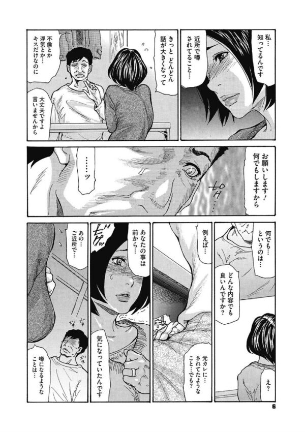 【エロ漫画】近所の清楚な人妻が寝取られへと堕ちる 胸を揺らす羞恥の夜w サンプル画像