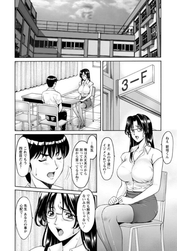 【エロ漫画】 女教師ハント サンプル画像