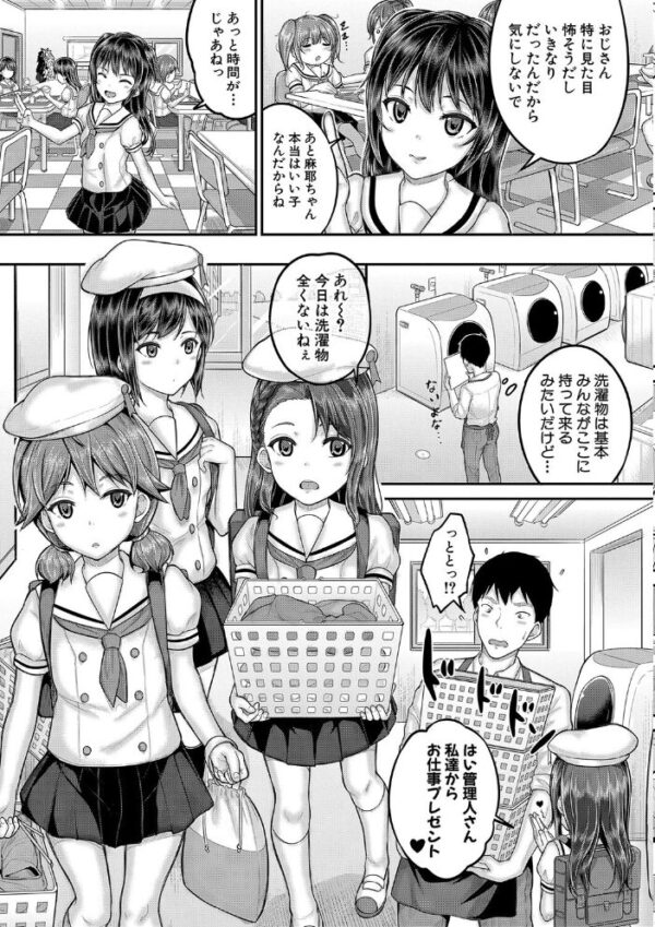 【エロ漫画】ニートの管理人は女子寮で囲われるハーレム生活を選ぶ中出しパイズリの夜ｗ サンプル画像
