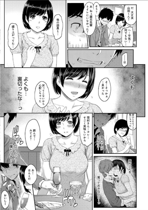 【エロ漫画】 きざし サンプル画像