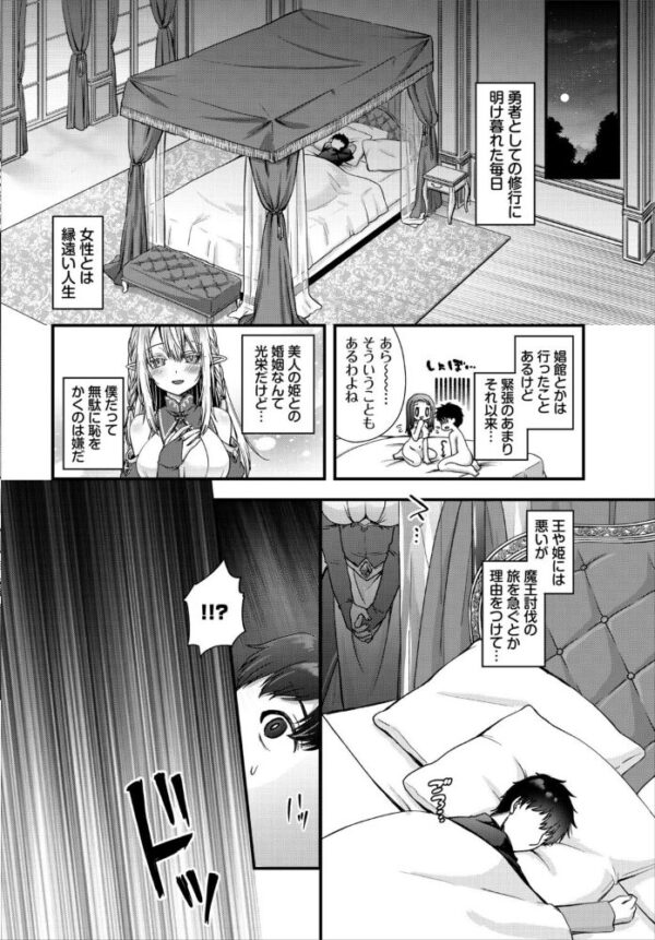 【エロ漫画】姉系シスターと中出しフェラを極める ダンジョン攻略はSEXで！！の世界での禁断プレイｗ サンプル画像