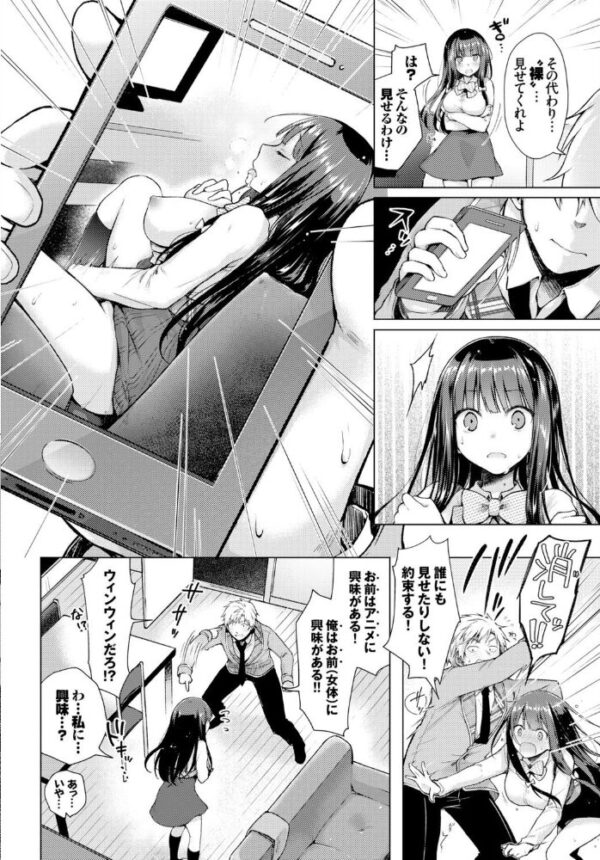 【エロ漫画】発情季節の美少女たちと巨乳を巡る純愛と中出しの夜デート！ｗ サンプル画像