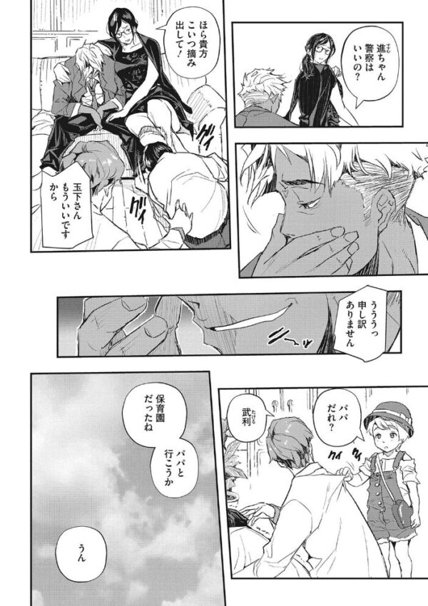 【エロ漫画】人妻が夫を裏切り彼女の巨乳を武器に寝取られを選ぶ背徳の密会パイズリと中出しの夜!! サンプル画像