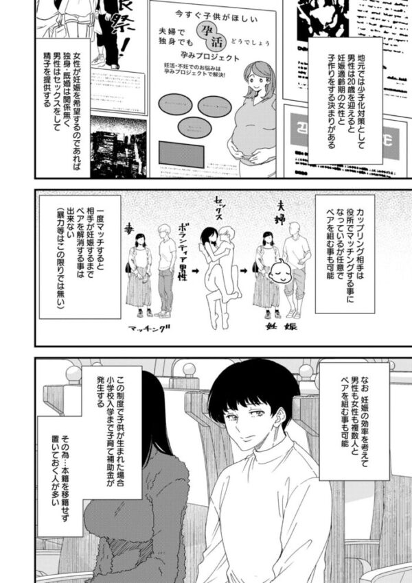 【エロ漫画】黒ギャルママと再会した夜、巨乳人妻が provoc的に迫る中出しフェラとパイズリの誘惑w サンプル画像