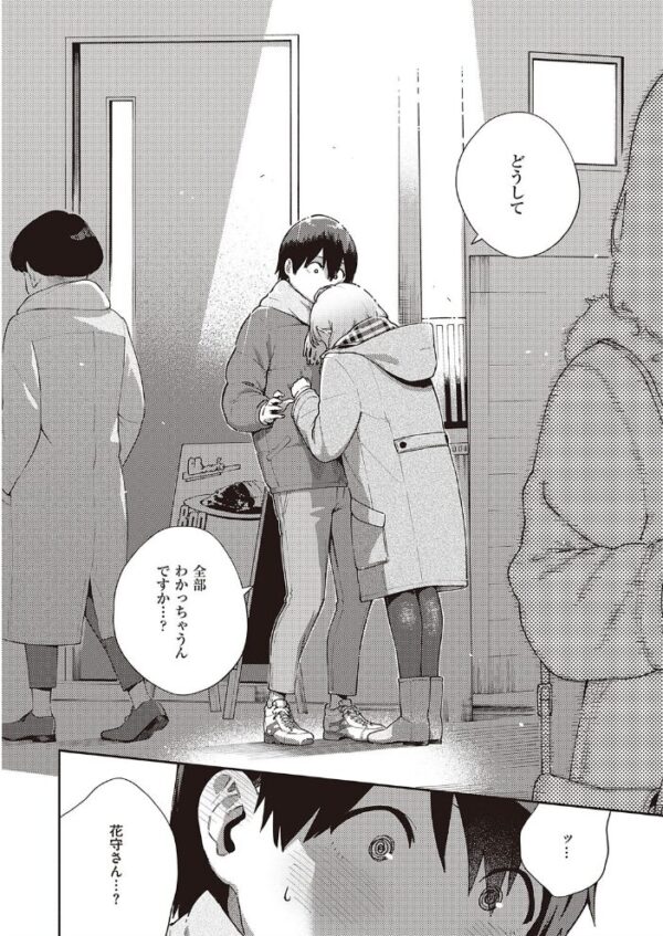 【エロ漫画】美乳の彼女と彼のEroticな夜に中出しまで…パイズリと騎乗位を絡めた濃密セックスw サンプル画像