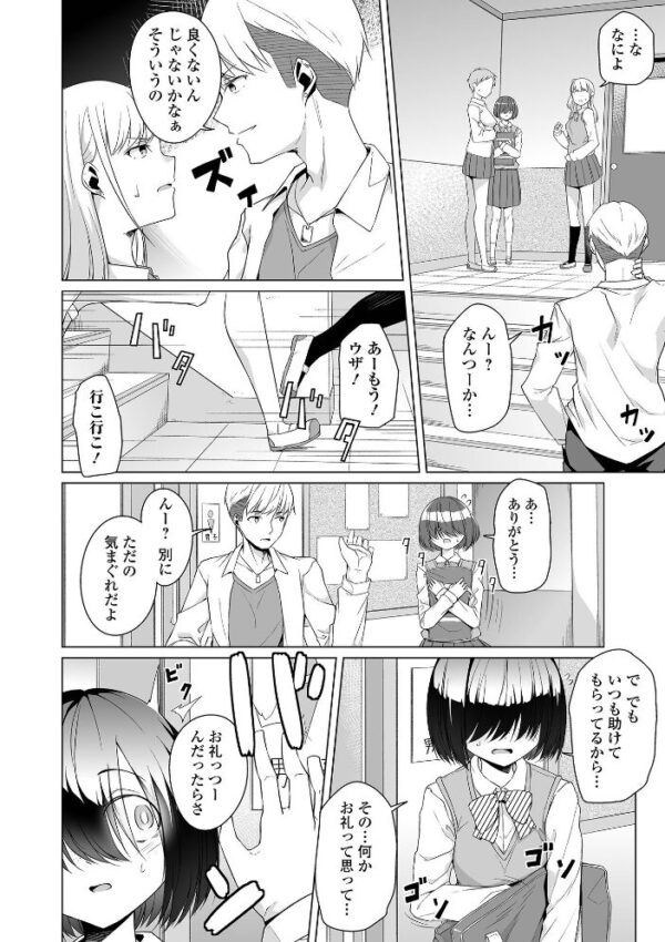 【エロ漫画】寝取られ男子が複数の巨乳美少女に囲まれパイズリと中出しで堕ちるハーレム寝取り劇! w サンプル画像
