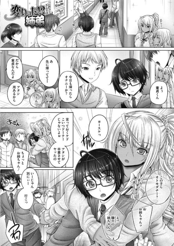 【エロ漫画】 もっとねぇもっと サンプル画像