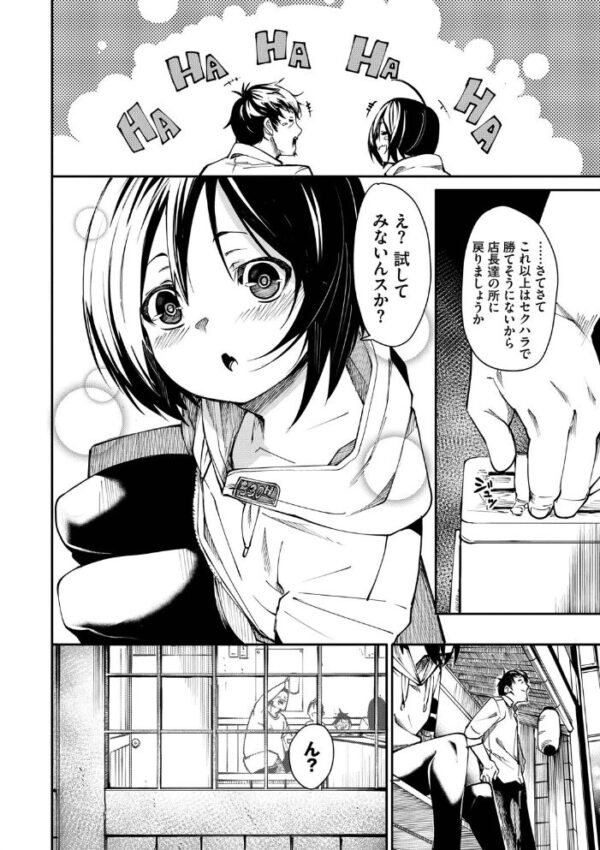 【エロ漫画】制服姿の後輩と学園ラブ×潮吹き巨乳の秘密の放課後セックス hookupsw サンプル画像