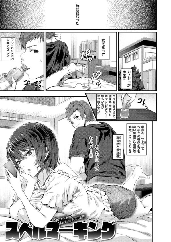 【エロ漫画】巨乳OLのフェラとパイズリに拘りすぎない夜のオフィス馴染みセックス! サンプル画像
