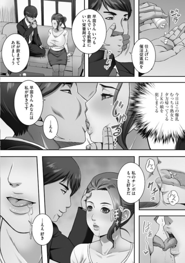 【エロ漫画】寝取られギャルの巨乳を相手に中出しと拘束調教される快楽の夜w サンプル画像