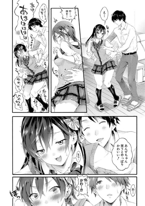 【エロ漫画】幼なじみのあんずと大人になった玉木が再会し、胸元を見つめ合いながら秘密の想いを重ねる話 サンプル画像