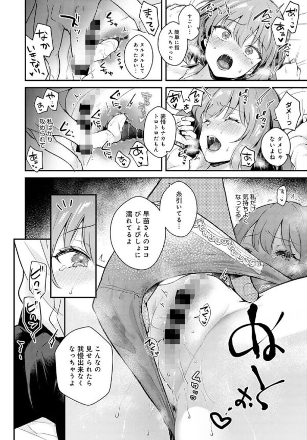 【エロ漫画】彼女フェイス encore の部活後に見せた初めてのフェラと恥じらいの kissw サンプル画像