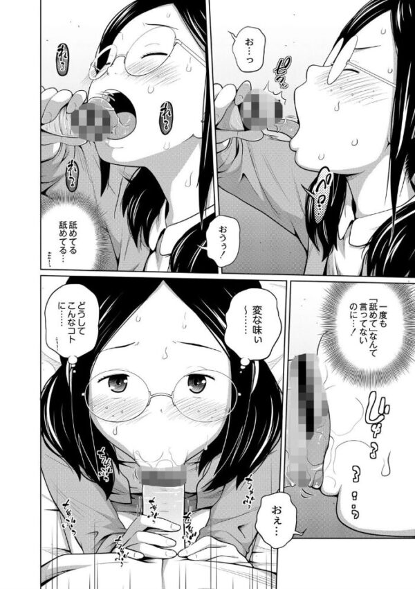 【エロ漫画】 アネメガネ【通常版】 サンプル画像