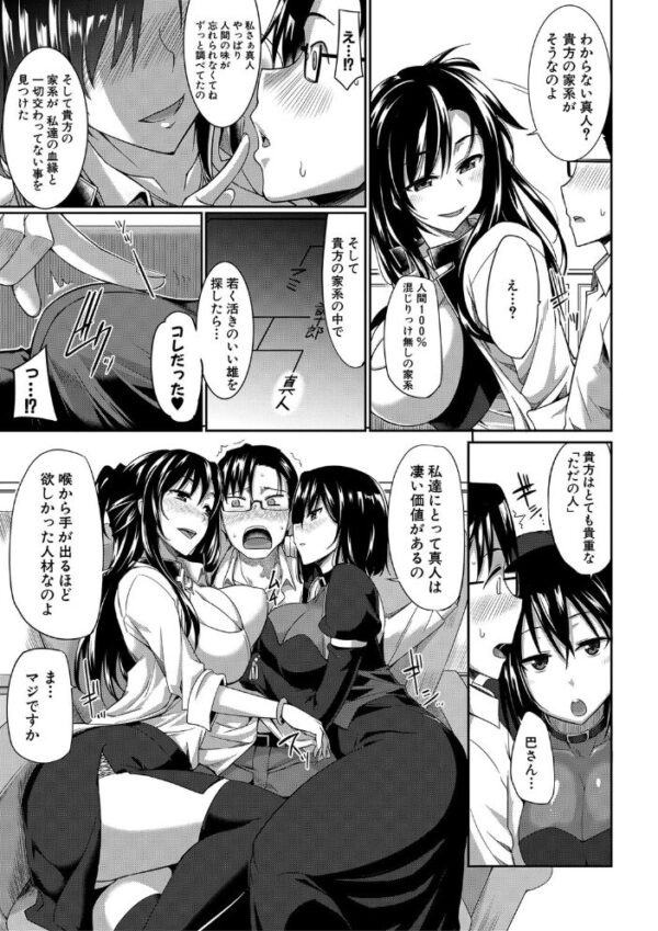 【エロ漫画】 淫魔のミカタ!【1話立ち読み付き】 サンプル画像