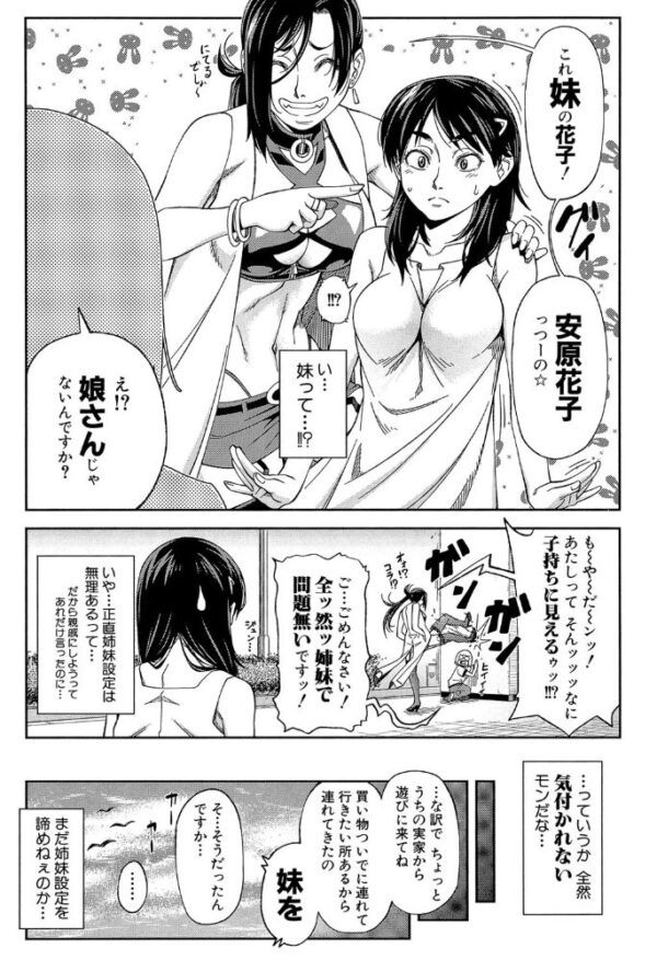 【エロ漫画】美人部長と部員たちのフェラと中出し、巨乳を揺らす緊迫のHバトルW! サンプル画像