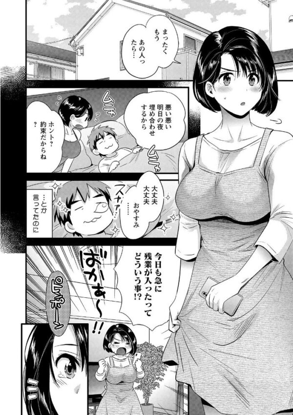 【エロ漫画】 主人には内緒 サンプル画像