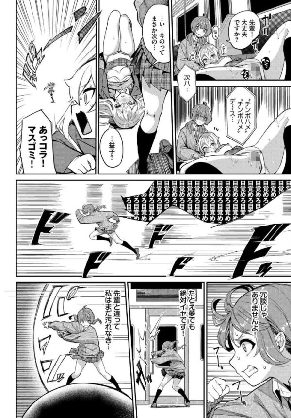 【エロ漫画】 都市伝説! 猿淫夢 サンプル画像