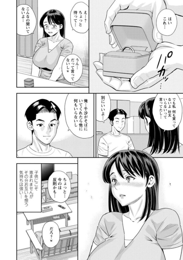 【エロ漫画】人妻たちの中出し欲望を暴露する夜 曼妙な騎乗位で快楽に染まる巨乳美熟女たちと身を焦がす一夜！ サンプル画像