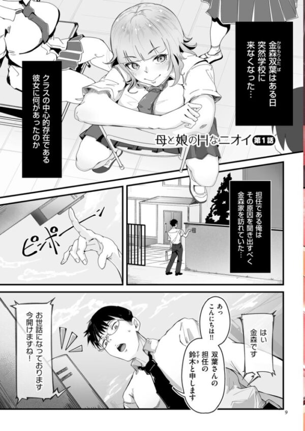 【エロ漫画】巨乳ギャルと人妻OLがフェラとパイズリで密かな快楽を重ねる夜の出来事w サンプル画像