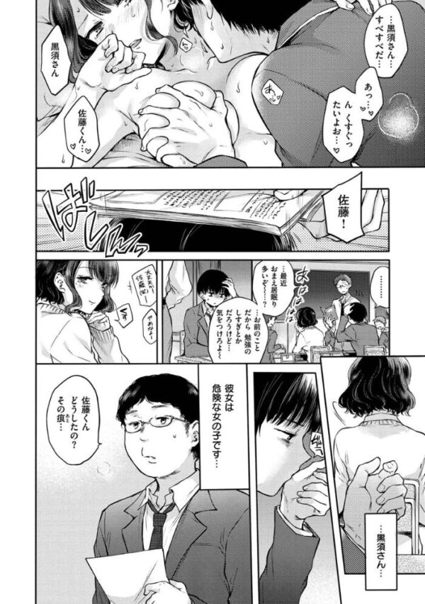 【エロ漫画】派手なギャルOLが職場で誘惑する中出しと騎乗位の嗜好を満たす夜のオフィスセックスw サンプル画像